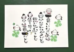 すず✩︎らん様専用‼️手描きイラストメッセージカード　筆文字アート　シマエナガ絵葉書