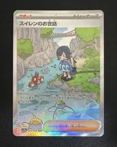 2025年最新】スイレンのお世話 sarの人気アイテム - メルカリ