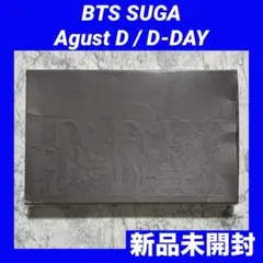 2026年最新】d-day 未開封 sugaの人気アイテム - メルカリ