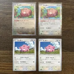 ポケカ AR31枚まとめ売り カビゴン/ラッキー/ピッピ入り ポケモンカード AR カビゴン ラッキー｜Yahoo!フリマ（旧PayPayフリマ）