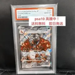 2025年最新】リザードンv ssr psa10の人気アイテム - メルカリ