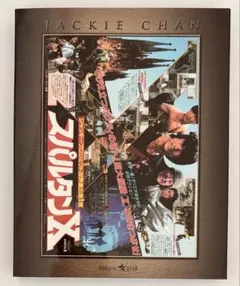 2025年最新】ジャッキーチェン ブルーレイの人気アイテム - メルカリ