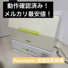 食器洗浄器　Panasonic NP-TCB1 中古 パナソニック プチ食洗 NP-TCB1-W [ホワイト] 価格比較 - 価格.com