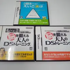 DS 脳トレ＋えいご