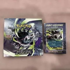抽選当選品】ポケモンカード アビスアイ BOX 1箱 メガダークライ