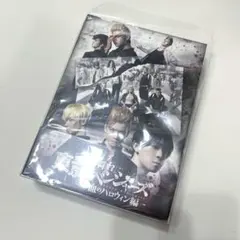 DVD 舞台『東京リベンジャーズ』 ~血のハロウィン編~ リベステ