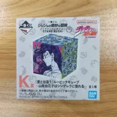 一番くじ ジョジョ ダイヤモンドは砕けない-STAND RUSH!- / K賞