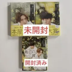 2026年最新】萩原利久の人気アイテム - メルカリ