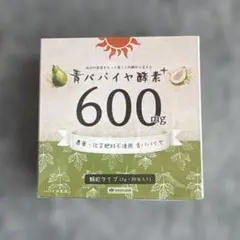 国産 青パパイヤ酵素 600㎎ 医師監修 顆粒 消化 30包 サプリ 未使用のサムネイル