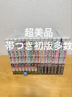 ブルーピリオド　全巻　1-16巻　まとめ売り 2026年最新】ブルーピリオド 全巻の人気アイテム - メルカリ