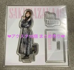 田村保乃 アクリルスタンド ローソン 櫻坂46くじ まとめ売り 10個