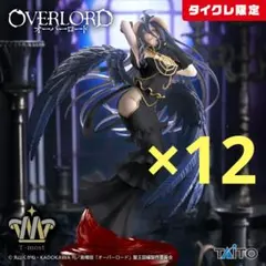 【タイクレ限定】T-most アルベド フィギュア 純白の悪魔ver. ×12