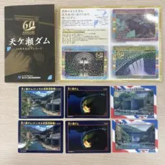 天ヶ瀬ダム ダムカード 8枚セット - メルカリ