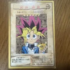 2026年最新】遊戯王 バンダイ 武藤遊戯の人気アイテム - メルカリ