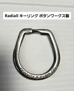 2026年最新】RADIALL メンズ キーホルダー・キーリングの人気アイテム