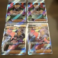 ポケモンカード探検家の先導 SR ジャッジマン SR