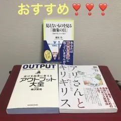 アリさんとキリギリス 持たない・非計画・従わない時代　3冊セット❣️❣️❣️❣️おすすめ