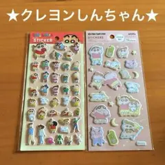 ✨クレヨンしんちゃん✨ふわふわシール 立体シール 3Dシール