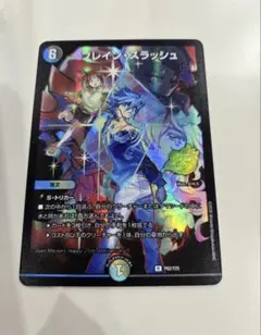 デュエルマスターズ ブレイン・スラッシュ ホイル P58/Y25 - メルカリ