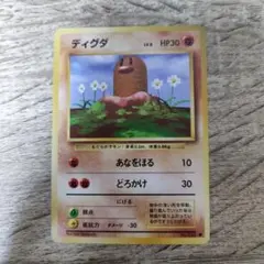 2026年最新】ディグダ 初版の人気アイテム - メルカリ