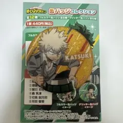 僕のヒーローアカデミア 缶バッチ 爆豪勝己