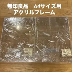 2025年最新】無印良品 フォトフレームの人気アイテム - メルカリ