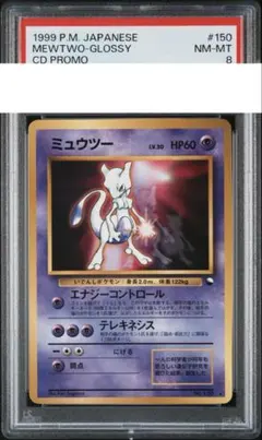 【未削り】ポケモンスクラッチカード【ミュウツー】 未削り】ポケモンスクラッチカード【ミュウツー】 | Mercari