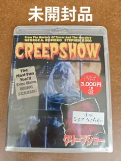クリープショー Blu-rayのサムネイル