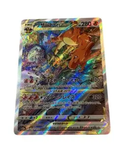 2026年最新】ポケモンカードリザードン sarの人気アイテム - メルカリ
