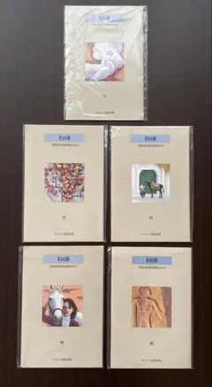 杉山寧 素描集成 アートブック　額装用2葉と展覧会葉書付　定価18万も納得の画集 杉山寧 エジプト幻想行 杉山寧,素描,著名| 古本 買取 通販 - メルク堂