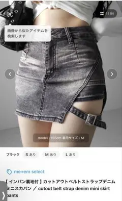 【 インパン裏地付 】ミニスカパン　スカートのサムネイル