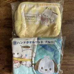 サンリオ ポチャッコ ボアポーチ　タオル　くじ　ぽちゃっこ　かわいい　シナモン