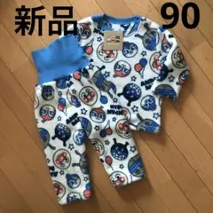 アンパンマン 新品 フリース ベビーパジャマ 90㎝ バンダイ製