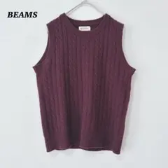 BEAMS ビームス 春　ベスト　ウール　ケーブル編み　ニット　ヴィンテージ