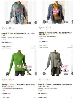 鈴蘭様❤️４点⭐️A1243⭐️ AZUL ♥ ハイネック ランダムリブニット