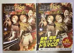 無職転生 転移迷宮編 ドラマCD - メルカリ