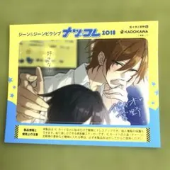矢沢もとはる 確定ガチャ サイン入り両面トレカ - メルカリ