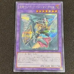 遊戯王ラッシュデュエル ブラックマジシャンガール ノーマルパラレル3