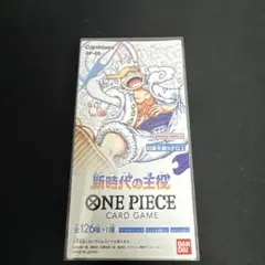 ワンピースカードゲーム 新時代の主役 2BOXまとめ売り - メルカリ