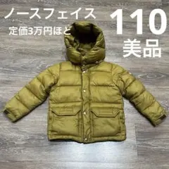 ザノースフェイス　キッズ　110 ジャケット 男の子　女の子　100にも！