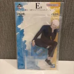 一番くじ 呪術廻戦 5周年FINAL E賞 五条悟 ビッグアクリルスタンド