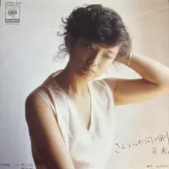 山口百恵 レコード
