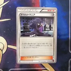 2025年最新】オカルトマニアの人気アイテム - メルカリ