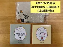 くもんのうた200アルバム 1・2 CDセット　トートバッグセットのサムネイル