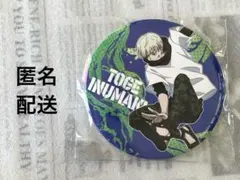 ✩.*˚ セガラッキーくじ 未開封 呪術廻戦 缶バッジ 狗巻棘 ✩.*˚