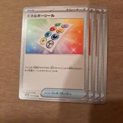 エネルギーシール U SV2a ポケモンカード151 152/165　4枚のサムネイル