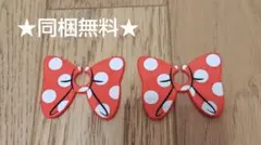 ★同梱無料★【Disney】ミニーちゃん　リボン　バッグクロージャー