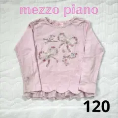 mezzo piano 長袖 カットソー 120 ピンク フリル ロゴ リボン