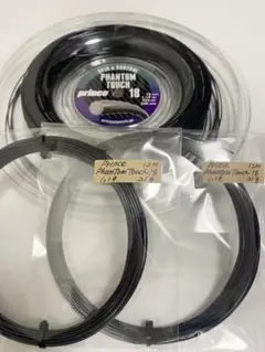プリンス prince ファントム タッチ 18 1.19mm 12M×2p