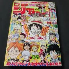 週刊少年ジャンプ　2017/8/21.28No.36.37　ワンピース巻頭カラー